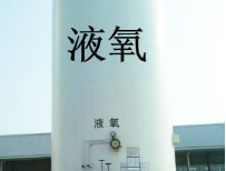 駐馬店液氧廠家
